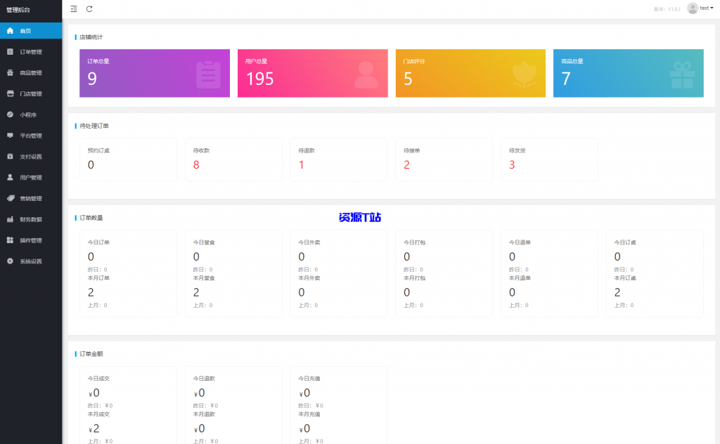 图片[6]-最新扫码点餐外卖配送餐饮小程序系统源码 开源版 - 资源T站-资源T站