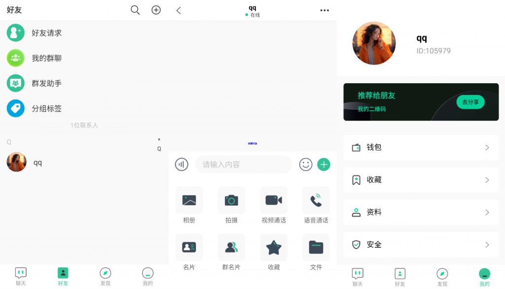 2025最新即时通讯源码 带搭建教程 - 资源T站-资源T站