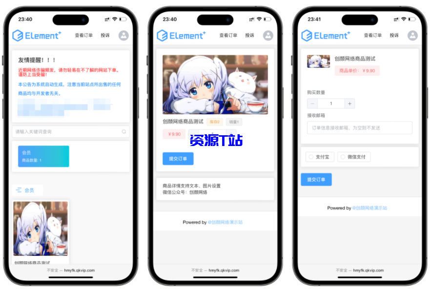 红盟云发卡系统v2.3.9源码 - 资源T站-资源T站