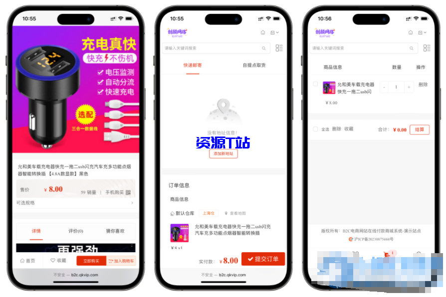 B2C外贸在线购物商城源码 - 资源T站-资源T站