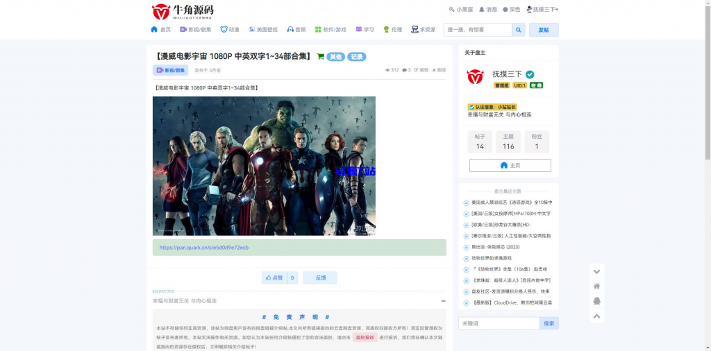 图片[2]-xiuno修罗论坛二开模板仿网盘资源社优化网站源码搭建 送全套插件 - 资源T站-资源T站