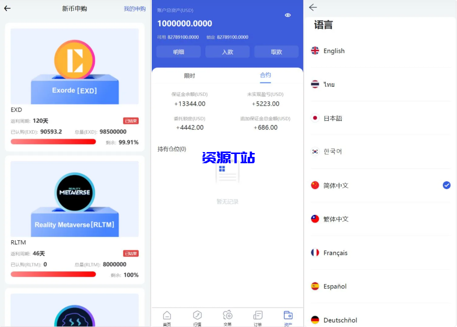图片[4]-多语言交易所源码/期权交易+合约交易+新币申购+锁仓挖矿+平台币发行+K线行情控制/前端uniapp编译后+后端PHP+教程 - 资源T站-资源T站