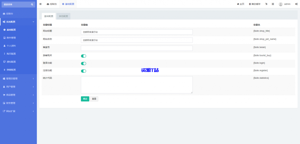 图片[4]-红盟云发卡系统v2.3.9源码 - 资源T站-资源T站