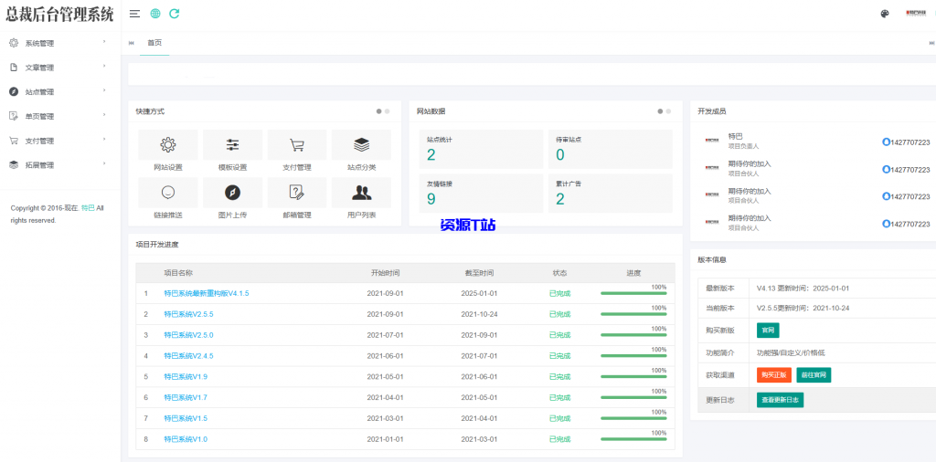 图片[4]-总裁导航系统源码修复版带搭建教程 - 资源T站-资源T站