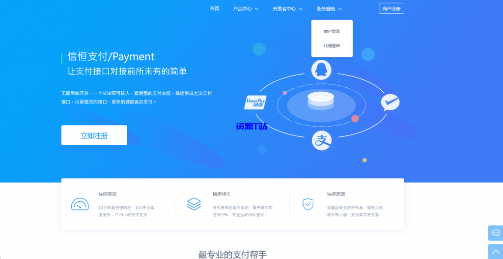 完美运营全开源支付代收代付聚合支付系统源码官方对接/可对接其他三方/支付源码可二开 - 资源T站-资源T站