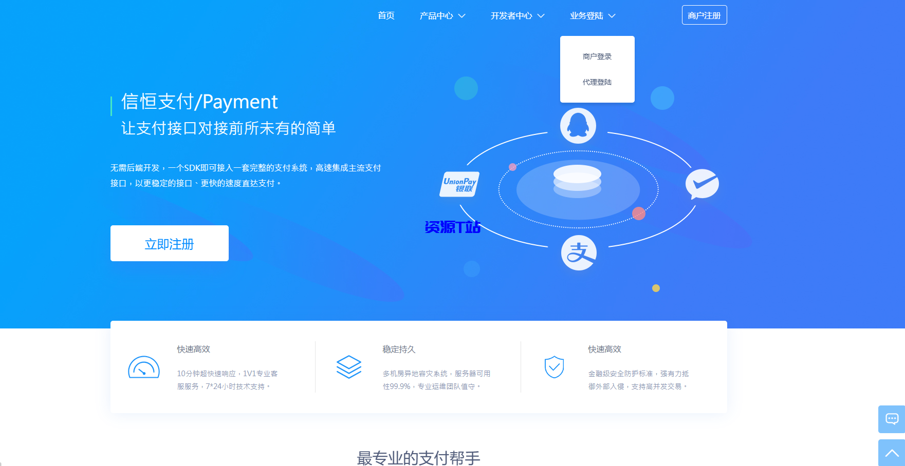 完美运营全开源支付代收代付聚合支付系统源码官方对接/可对接其他三方/支付源码可二开