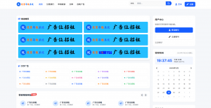 导航系统源码(完全开源)+自助广告功能带安装教程-资源T站