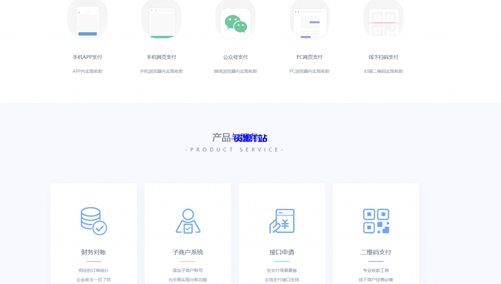 图片[2]-完美运营全开源支付代收代付聚合支付系统源码官方对接/可对接其他三方/支付源码可二开 - 资源T站-资源T站