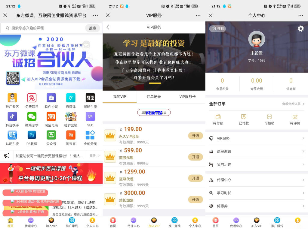 图片[3]-东方知识付费源码程序-站长亲测完美运行，微擎系统平台功能完善 - 资源T站-资源T站