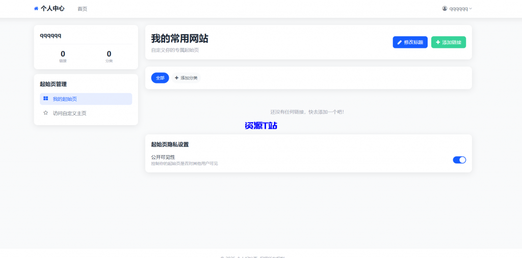 图片[3]-导航系统源码（完全开源）+自助广告功能带安装教程 - 资源T站-资源T站