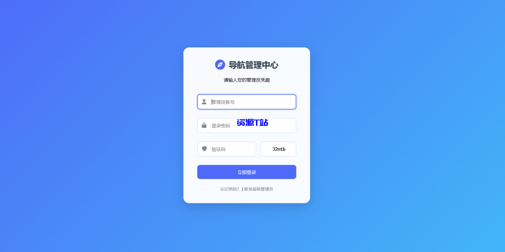 图片[4]-导航系统源码（完全开源）+自助广告功能带安装教程 - 资源T站-资源T站