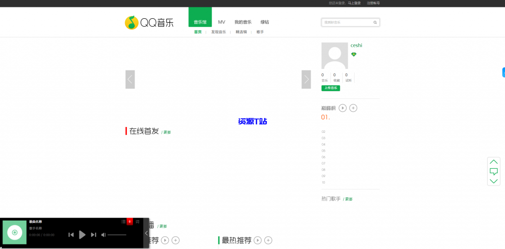 亲测一款界面采用Discuz后台样式的PHP音乐系统 - 资源T站-资源T站