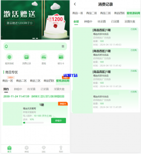 最新修复版众筹商城系统源码/订单认购/多多优购/商城加共识-资源T站
