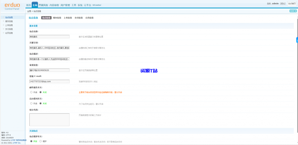 图片[11]-精仿九酷音乐网音乐分享网站程序源码 - 资源T站-资源T站