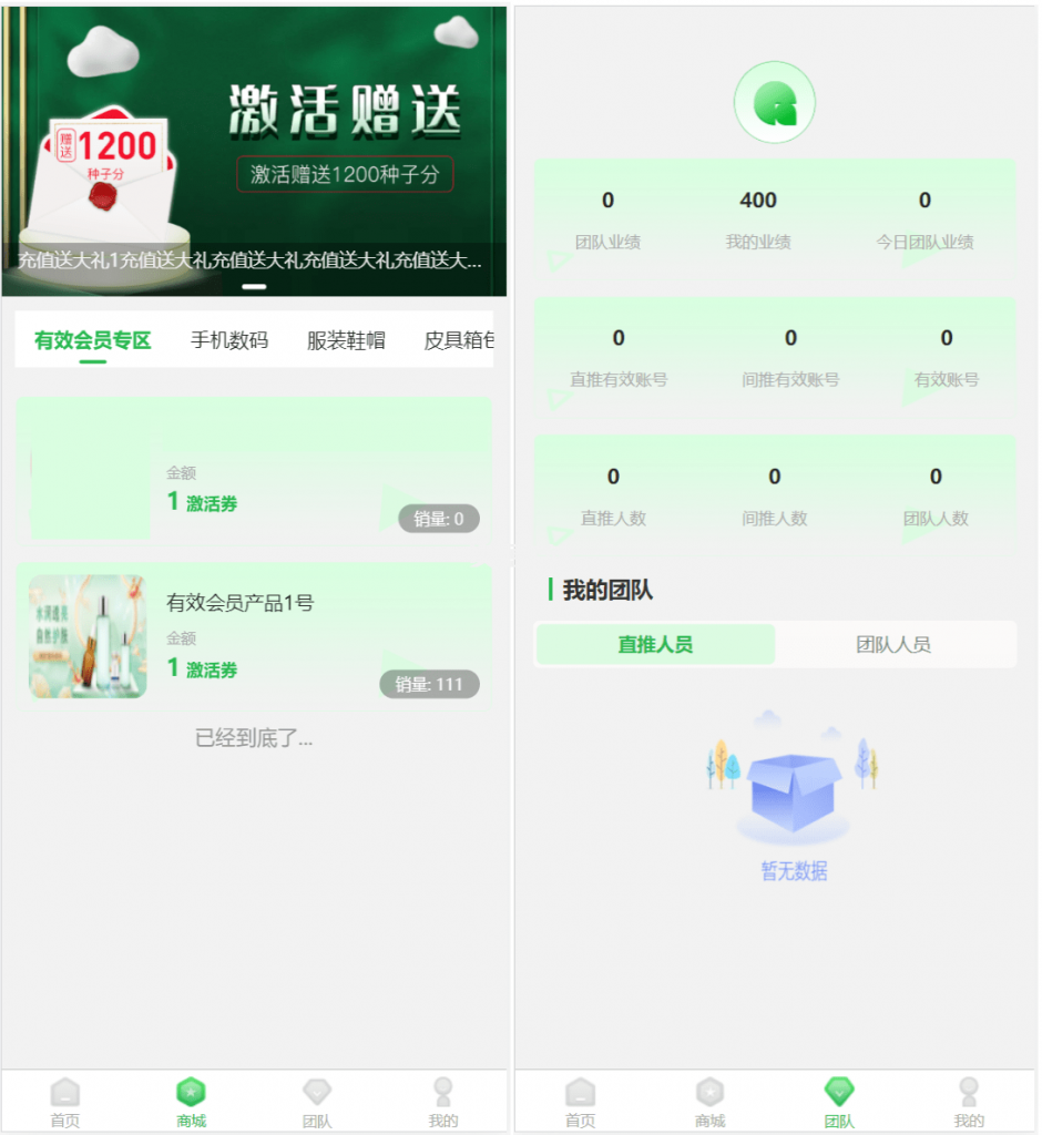 图片[2]-最新修复版众筹商城系统源码/订单认购/多多优购/商城加共识 - 资源T站-资源T站