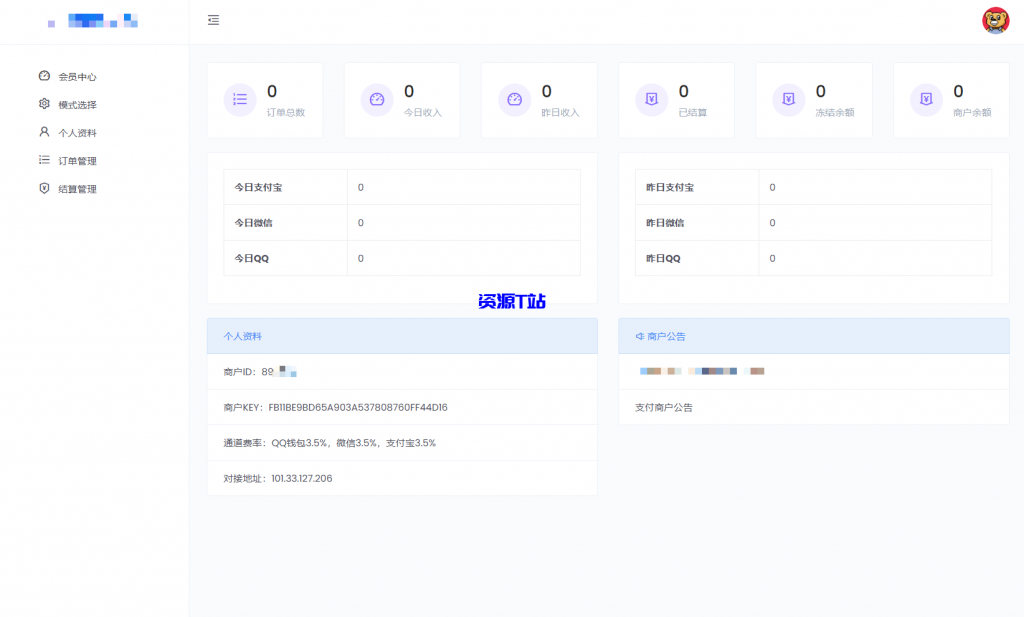 图片[2]-聚合支付系统源码/易支付系统 /三方支付系统 - 资源T站-资源T站