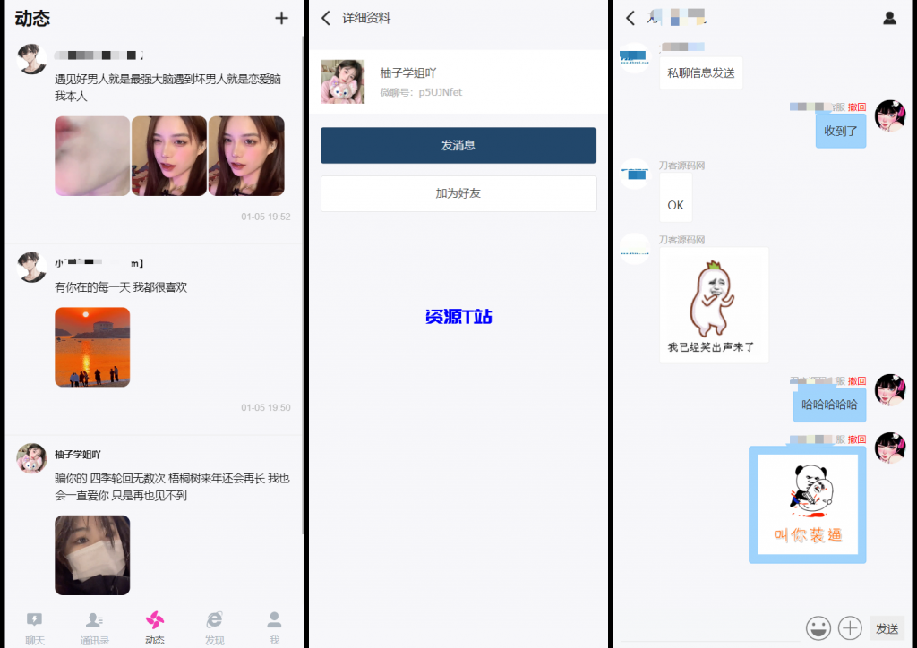 图片[2]-H5在线聊天室 即时通讯聊天交友系统源码 全开源 附教程 - 资源T站-资源T站