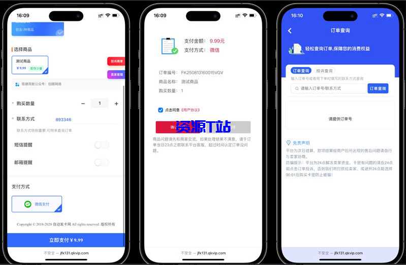 图片[2]-鲸发卡企业级发卡系统修复版源码 - 资源T站-资源T站