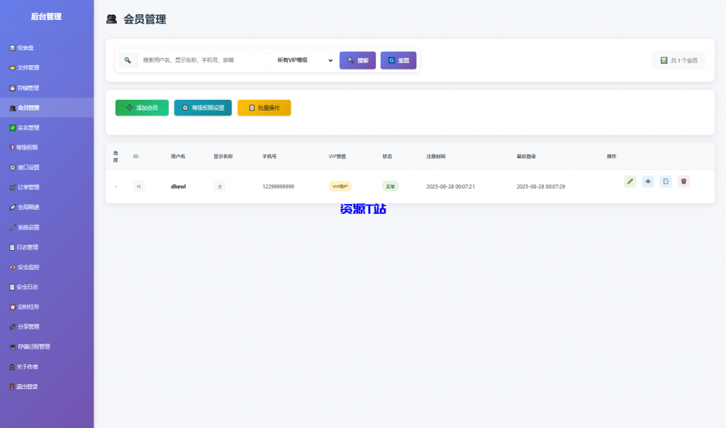 图片[11]-全新临时文件快传系统源码 快传网盘系统 全开源附教程 - 资源T站-资源T站