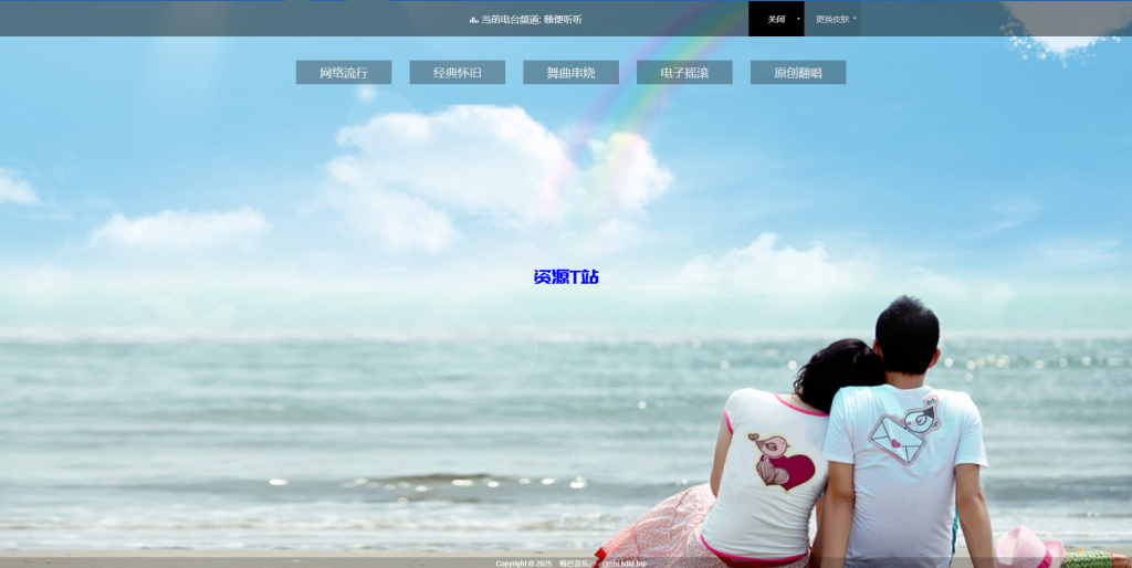图片[3]-精仿九酷音乐网音乐分享网站程序源码 - 资源T站-资源T站