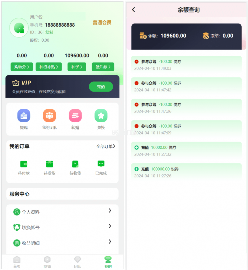 图片[3]-最新修复版众筹商城系统源码/订单认购/多多优购/商城加共识 - 资源T站-资源T站
