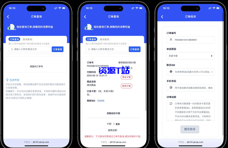 图片[3]-鲸发卡企业级发卡系统修复版源码 - 资源T站-资源T站