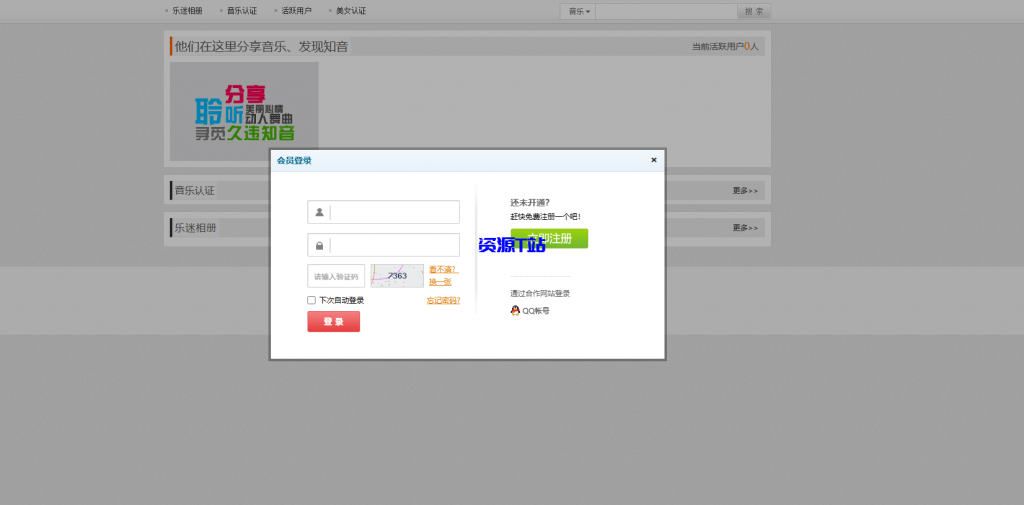 图片[4]-精仿九酷音乐网音乐分享网站程序源码 - 资源T站-资源T站