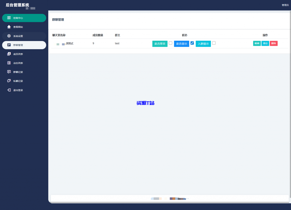 图片[4]-H5在线聊天室 即时通讯聊天交友系统源码 全开源 附教程 - 资源T站-资源T站