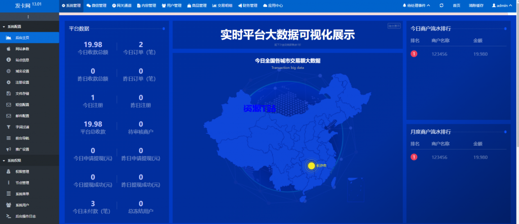 图片[5]-鲸发卡企业级发卡系统修复版源码 - 资源T站-资源T站