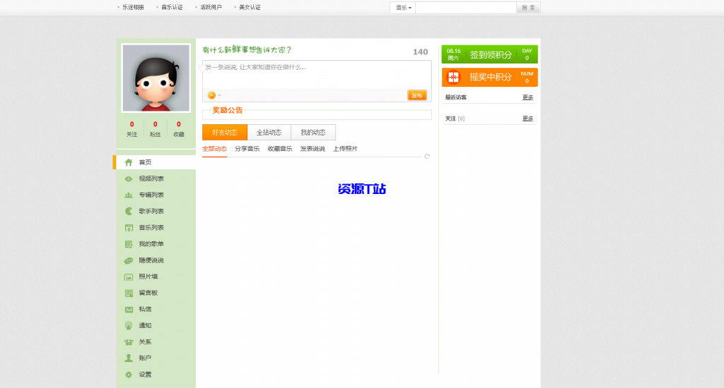 图片[5]-精仿九酷音乐网音乐分享网站程序源码 - 资源T站-资源T站