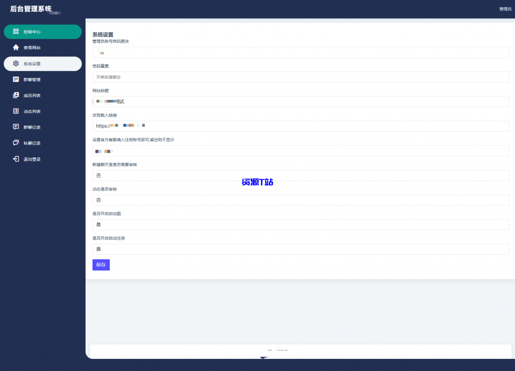 图片[5]-H5在线聊天室 即时通讯聊天交友系统源码 全开源 附教程 - 资源T站-资源T站
