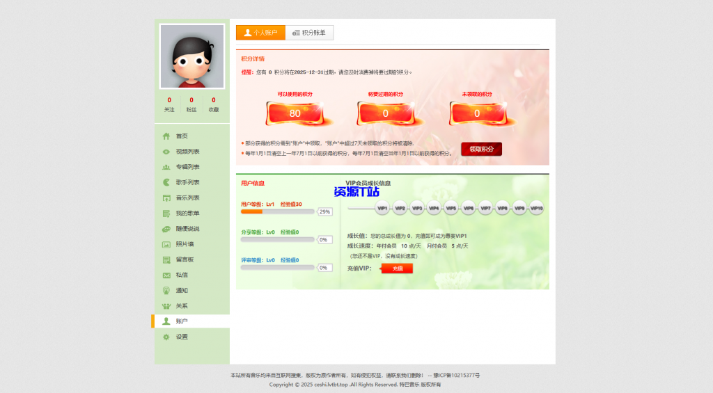 图片[6]-精仿九酷音乐网音乐分享网站程序源码 - 资源T站-资源T站
