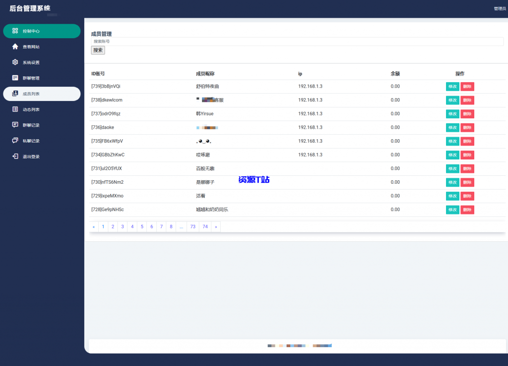 图片[6]-H5在线聊天室 即时通讯聊天交友系统源码 全开源 附教程 - 资源T站-资源T站