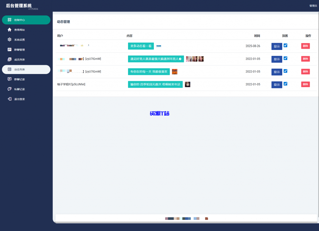 图片[7]-H5在线聊天室 即时通讯聊天交友系统源码 全开源 附教程 - 资源T站-资源T站