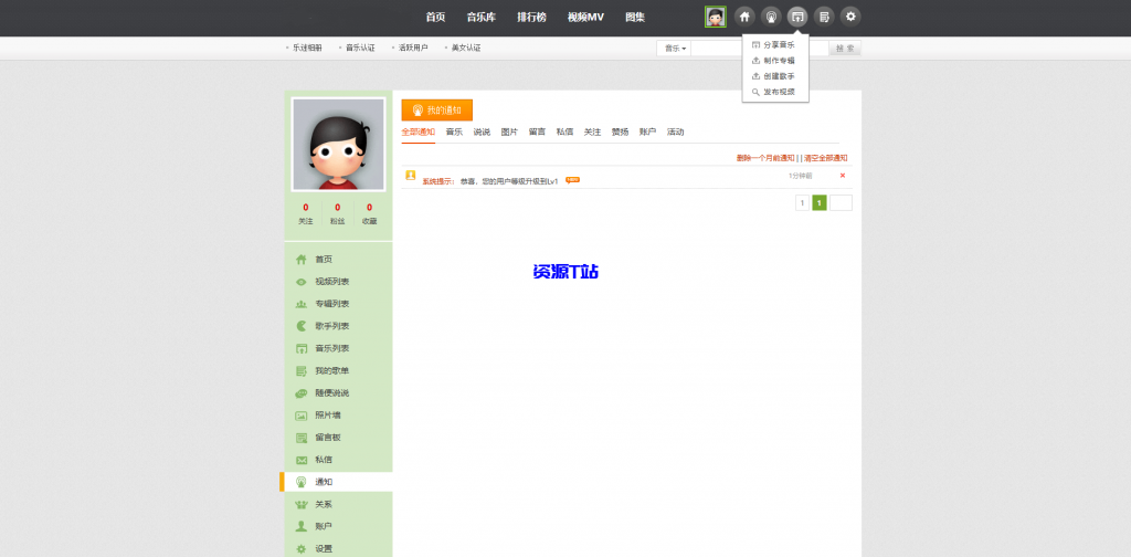 图片[8]-精仿九酷音乐网音乐分享网站程序源码 - 资源T站-资源T站