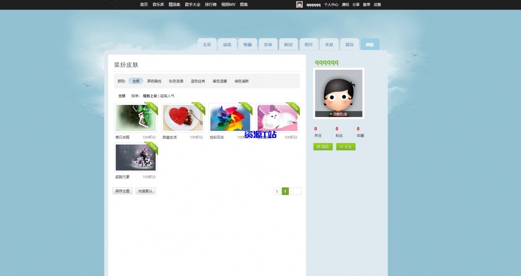 图片[9]-精仿九酷音乐网音乐分享网站程序源码 - 资源T站-资源T站