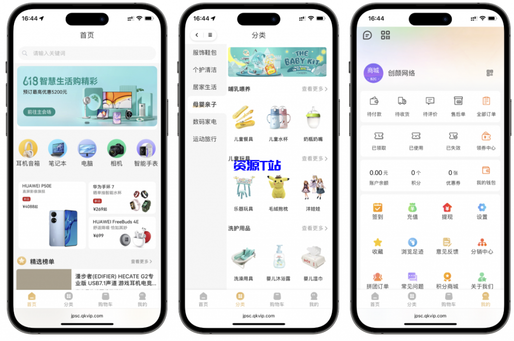 商城系统源码