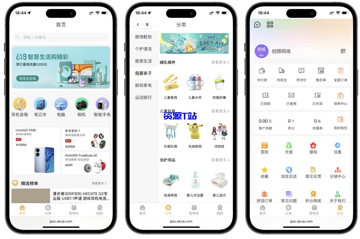 2025最新修复版多端精品商城系统源码