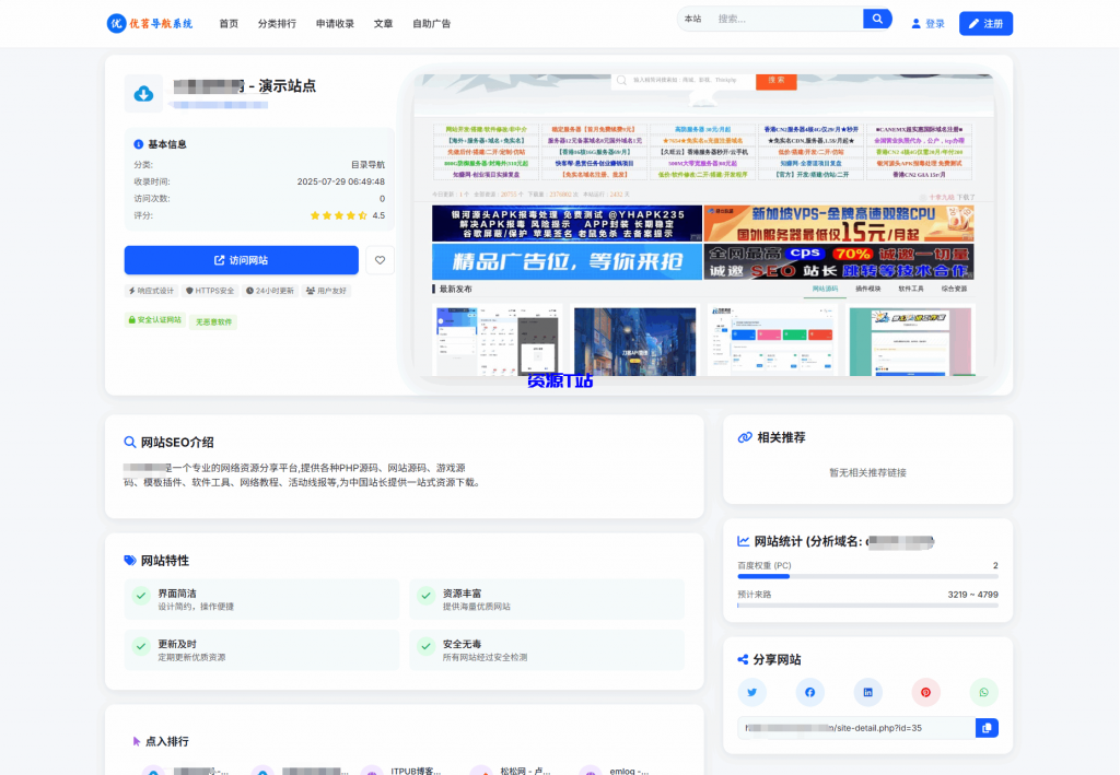 最新优茗导航系统源码/全开源版本/精美UI/带后台/附教程 - 资源T站-资源T站