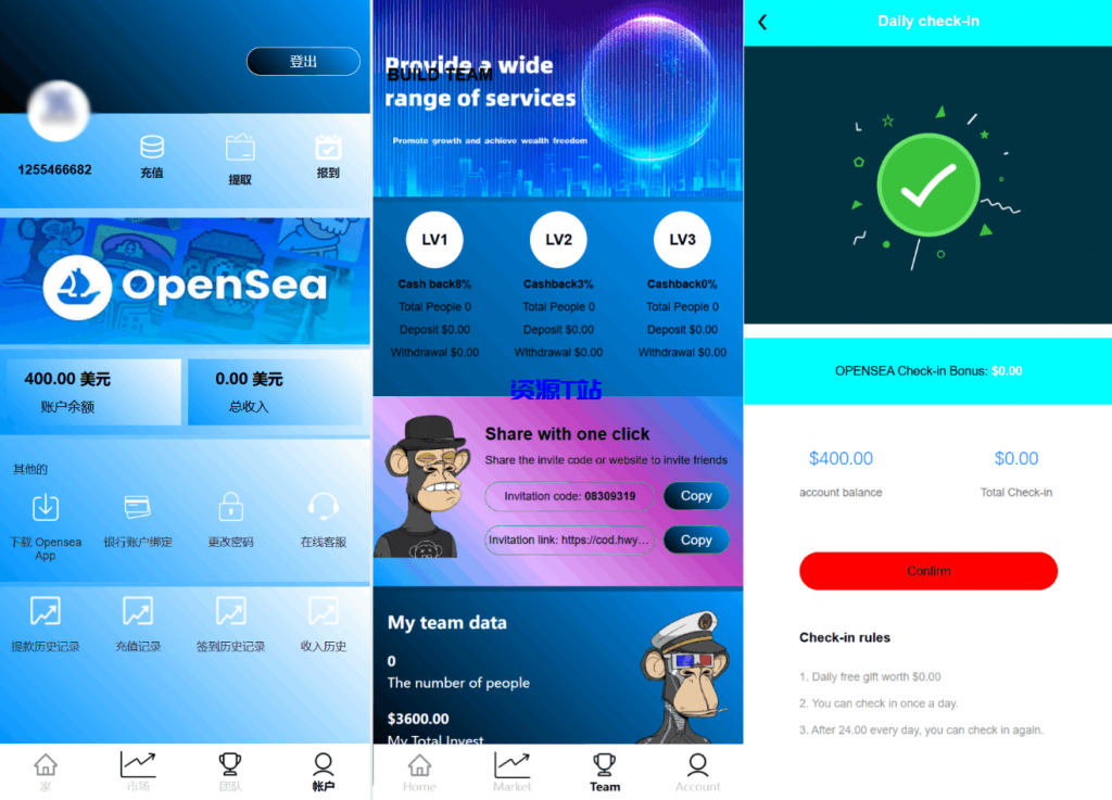 最新海外NFC系统源码理财系统三级代理可自定义产品 - 资源T站-资源T站