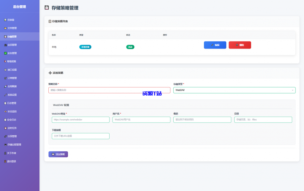 图片[10]-全新临时文件快传系统源码 快传网盘系统 全开源附教程 - 资源T站-资源T站
