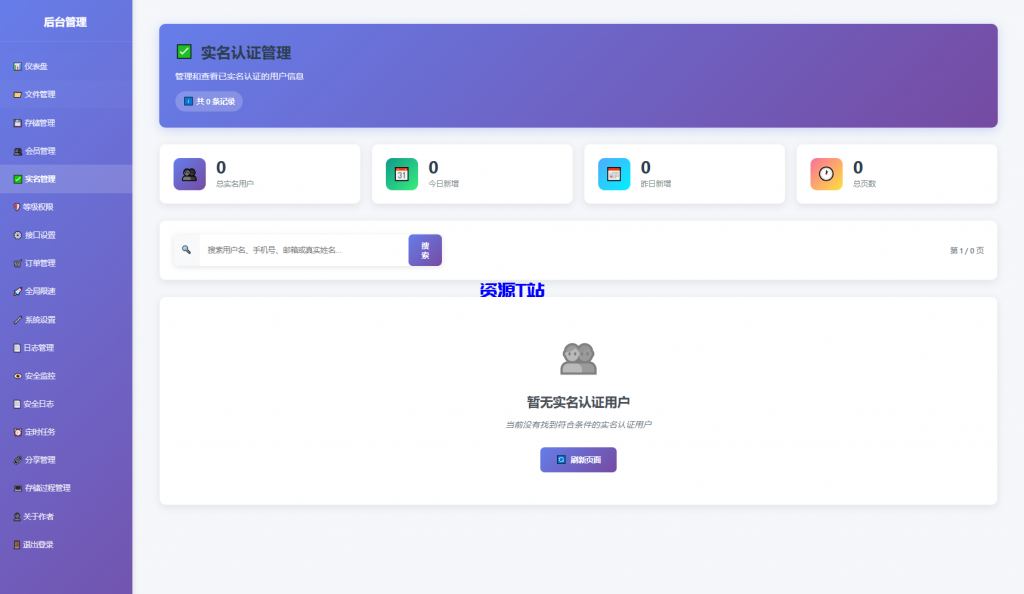 图片[12]-全新临时文件快传系统源码 快传网盘系统 全开源附教程 - 资源T站-资源T站