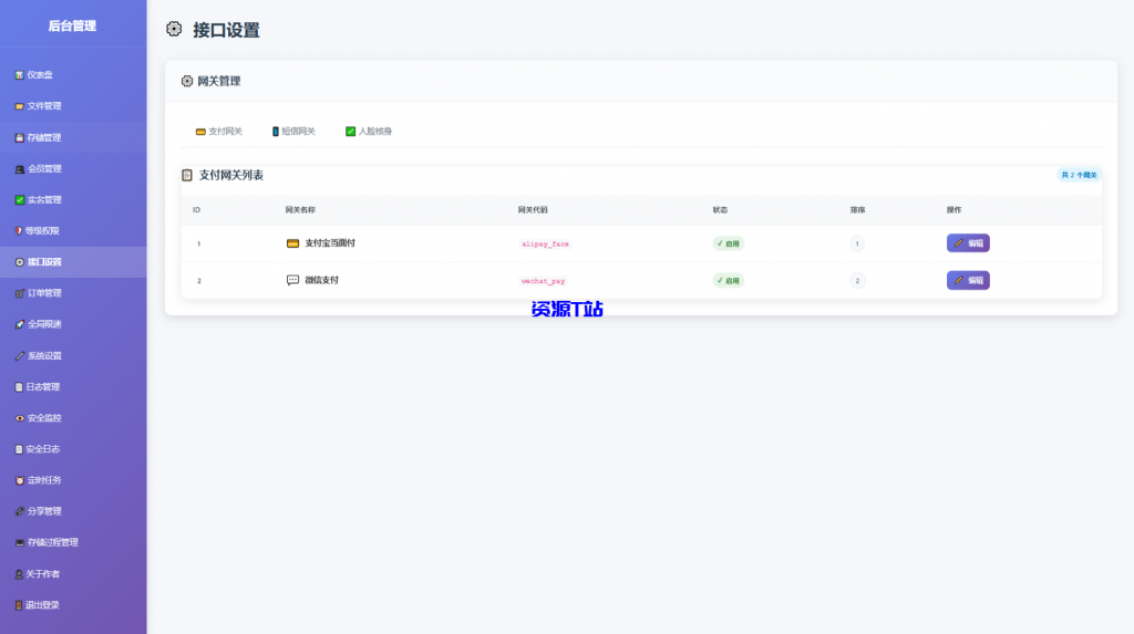 图片[13]-全新临时文件快传系统源码 快传网盘系统 全开源附教程 - 资源T站-资源T站