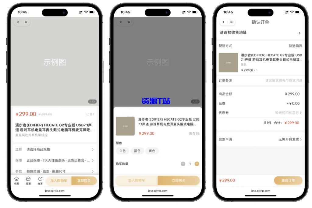 图片[2]-商城系统源码