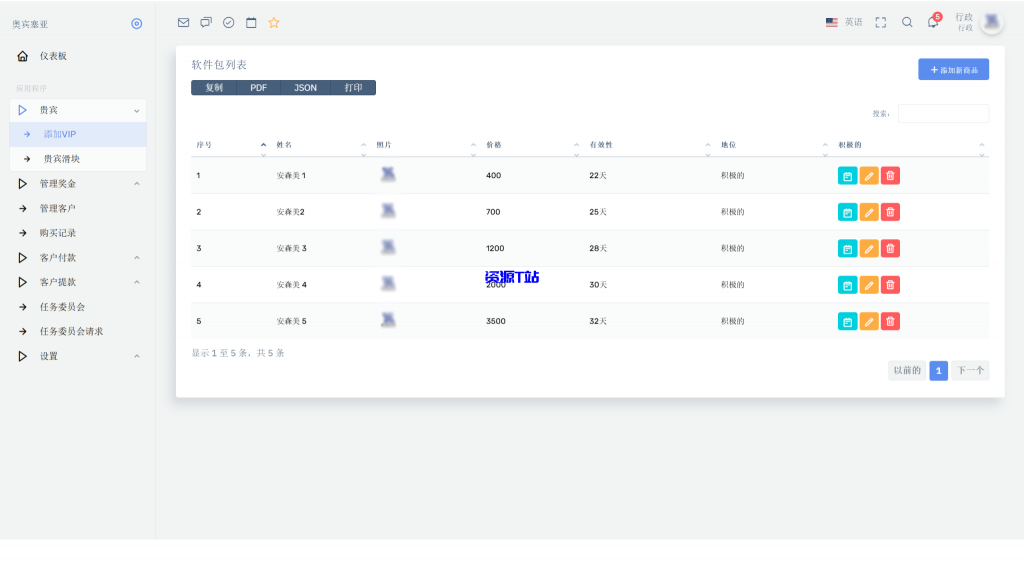 图片[2]-最新海外NFC系统源码理财系统三级代理可自定义产品 - 资源T站-资源T站