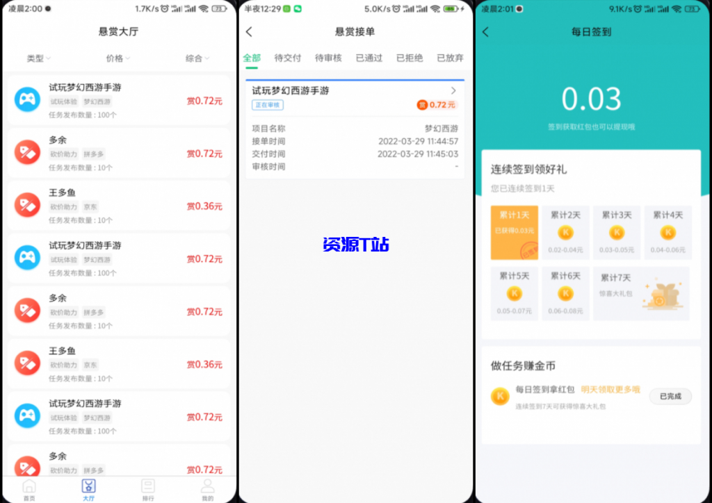 图片[2]-完整运营版任务悬赏系统源码/众人帮任务平台/VUE源码/支持对接API - 资源T站-资源T站