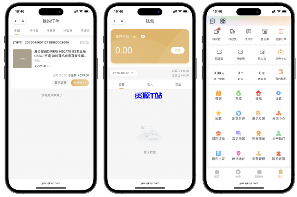 图片[3]-商城系统源码