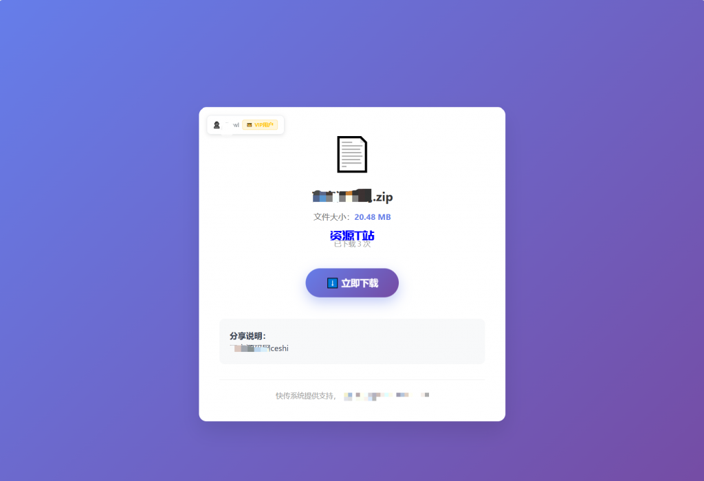 图片[3]-全新临时文件快传系统源码 快传网盘系统 全开源附教程 - 资源T站-资源T站