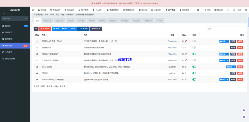 图片[4]-商城系统源码