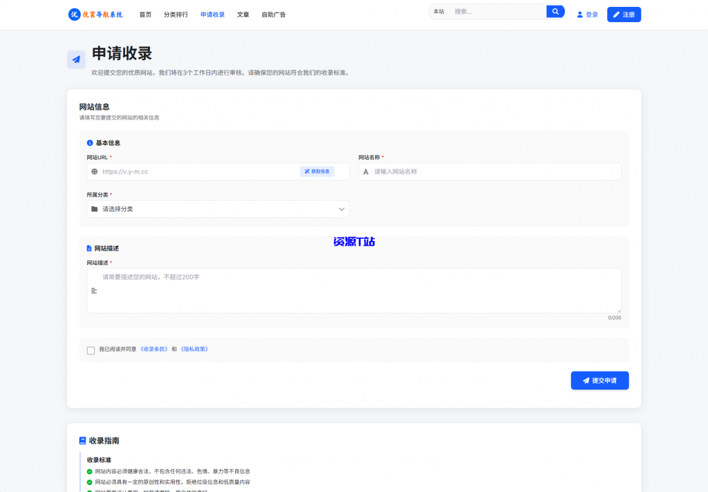 图片[4]-最新优茗导航系统源码/全开源版本/精美UI/带后台/附教程 - 资源T站-资源T站